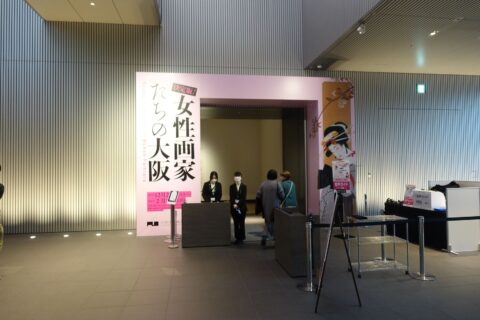 大阪中之島美術館