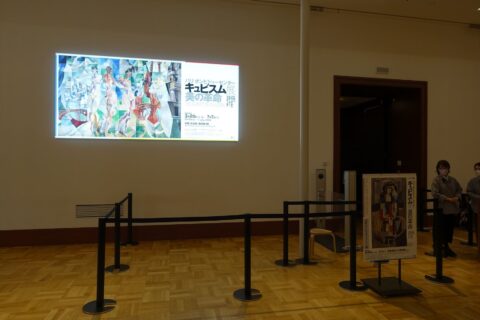 京都市京セラ美術館