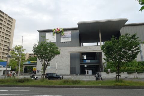 兵庫県立美術館