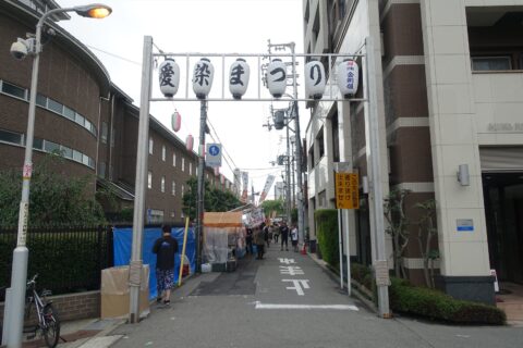 愛染まつり