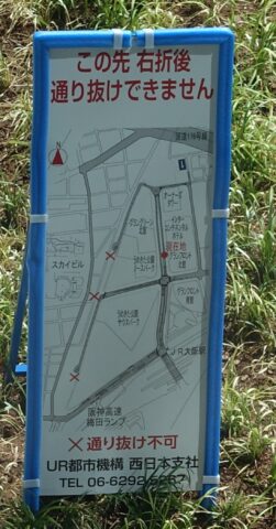 通り抜け不可