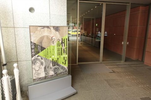 東京藝術大学大学美術館