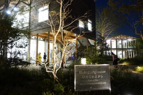 Dialogue Theater パビリオン