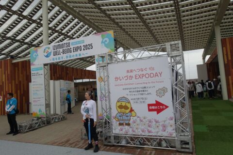 貝塚市と泉大津市の紹介展示