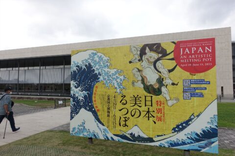 京都国立博物館