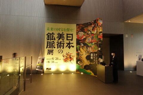 大阪中之島美術館