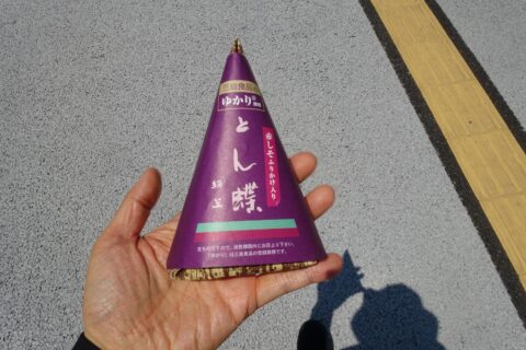 ゆかり とん蝶