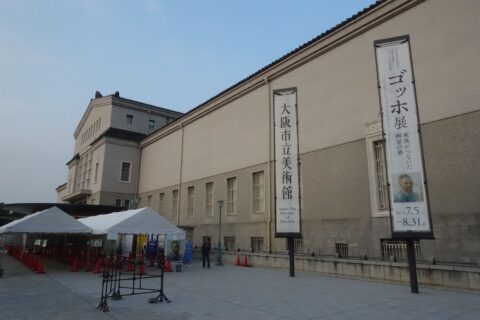 大阪市立美術館