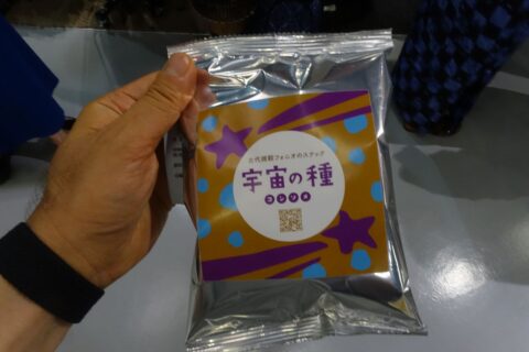 宇宙の種