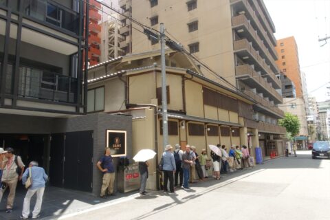 山本能楽堂
