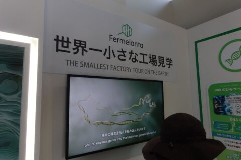 フューチャーライフビレッジ