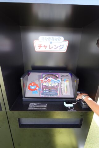 ミャクミャクチャレンジ