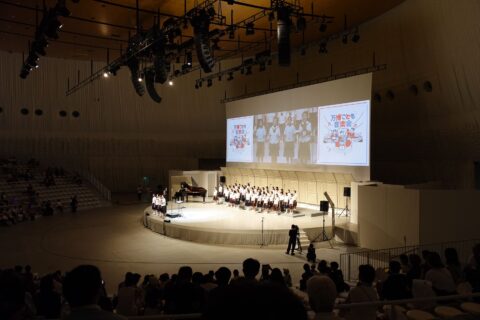 万博こども音楽会
