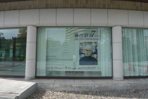 神戸市立小磯記念美術館