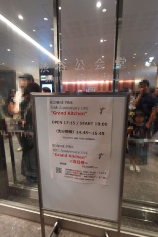 渋谷公会堂
