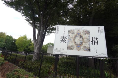 国立西洋美術館