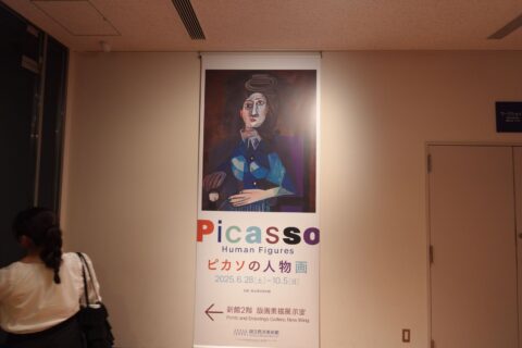 版画素描展示室