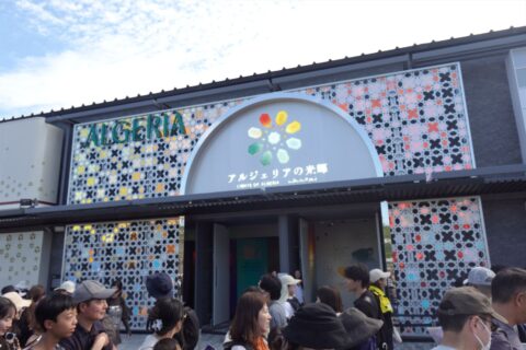 アルジェリア館
