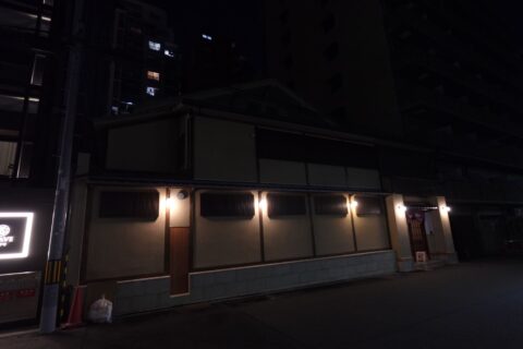 山本能楽堂