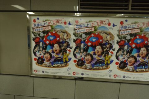 万博ポスター