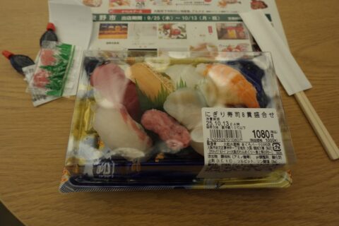 大起水産のパック寿司