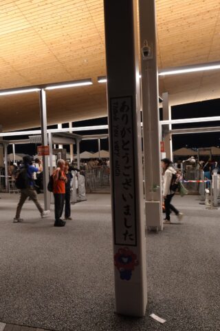 ありがとうございました