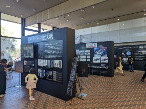 河森正治 創作展