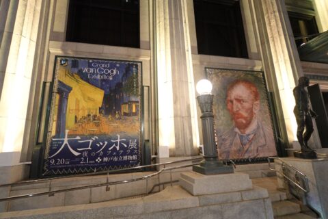 神戸市立博物館