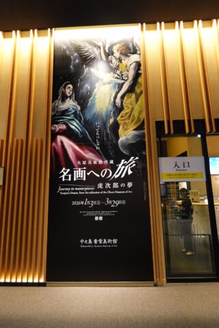 中之島香雪美術館